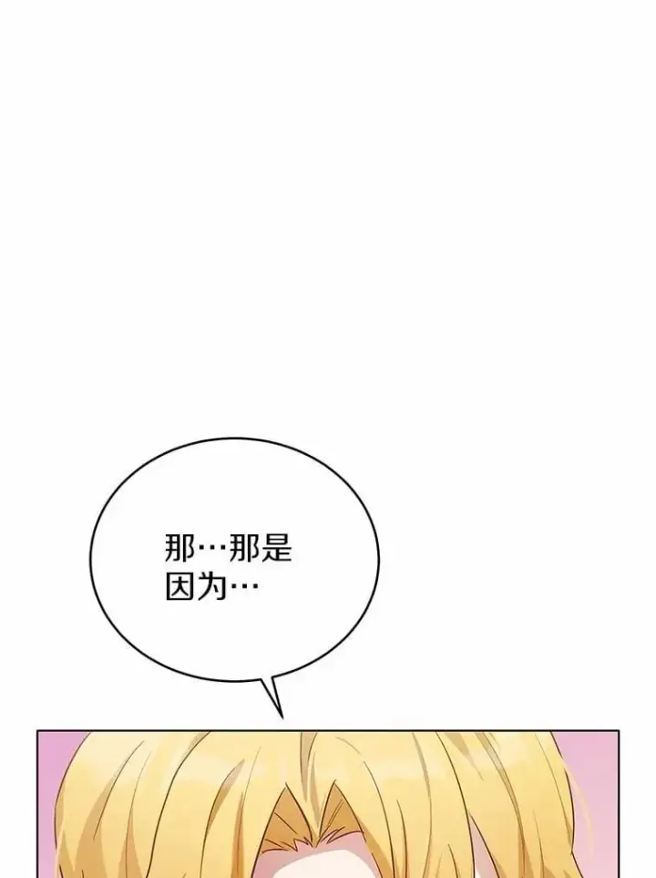 漫画《被发现就完蛋了！》42.他哭了？第101张图