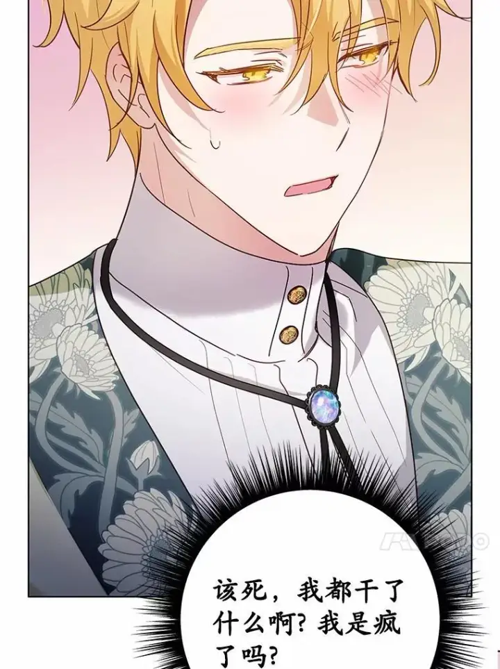 漫画《被发现就完蛋了！》42.他哭了？第102张图