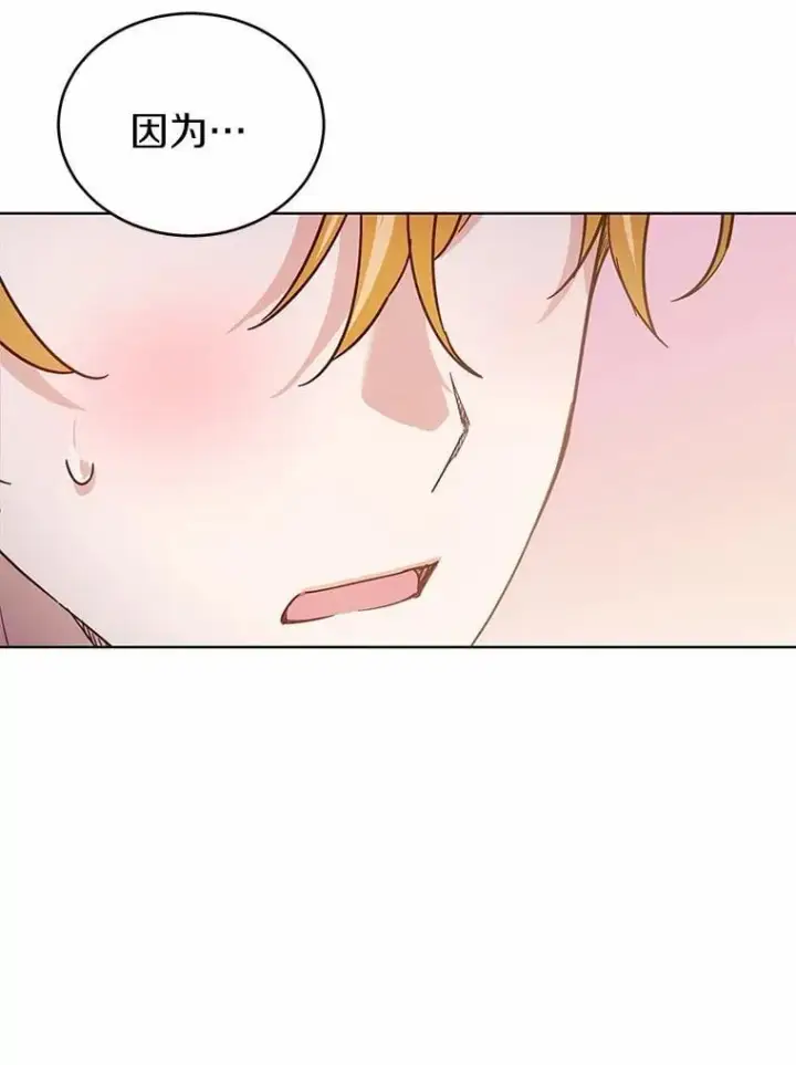 漫画《被发现就完蛋了！》42.他哭了？第104张图