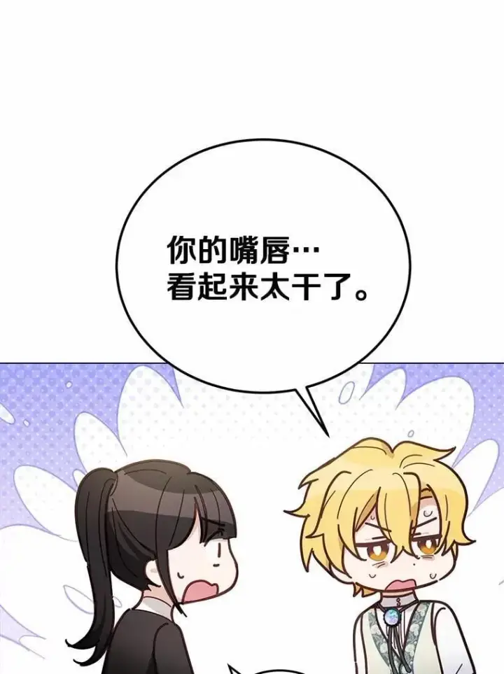 漫画《被发现就完蛋了！》42.他哭了？第105张图