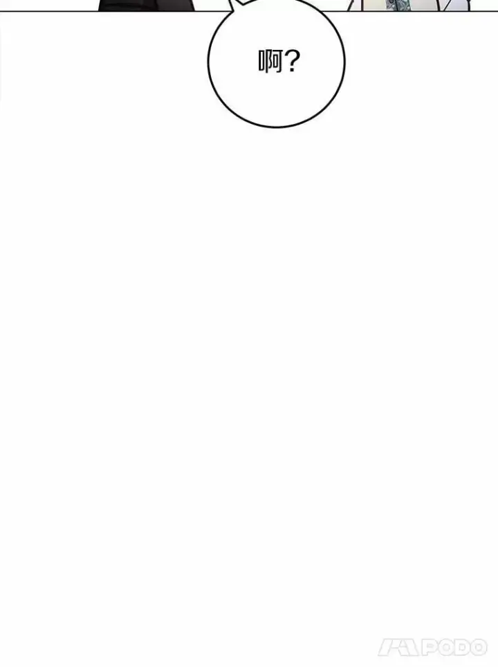 漫画《被发现就完蛋了！》42.他哭了？第106张图