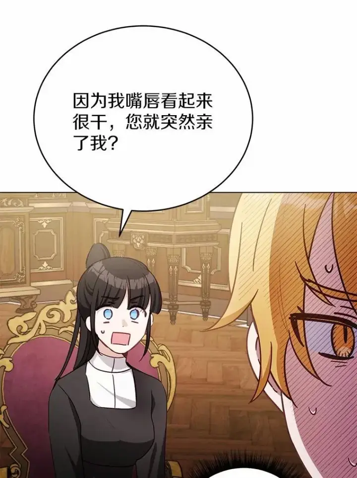 漫画《被发现就完蛋了！》42.他哭了？第107张图