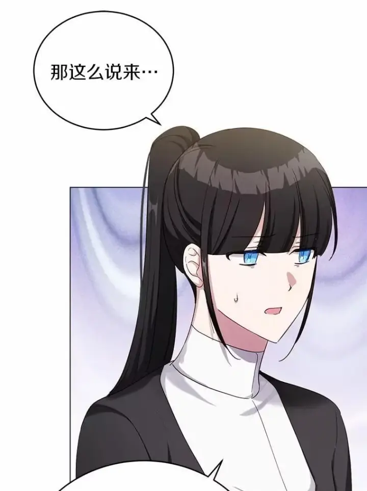 漫画《被发现就完蛋了！》42.他哭了？第111张图