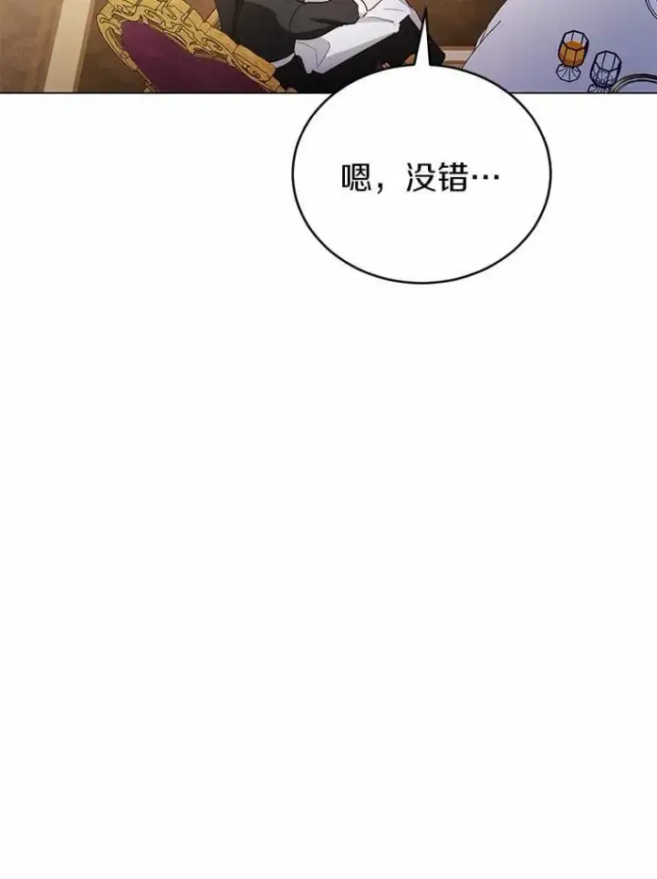 漫画《被发现就完蛋了！》42.他哭了？第119张图