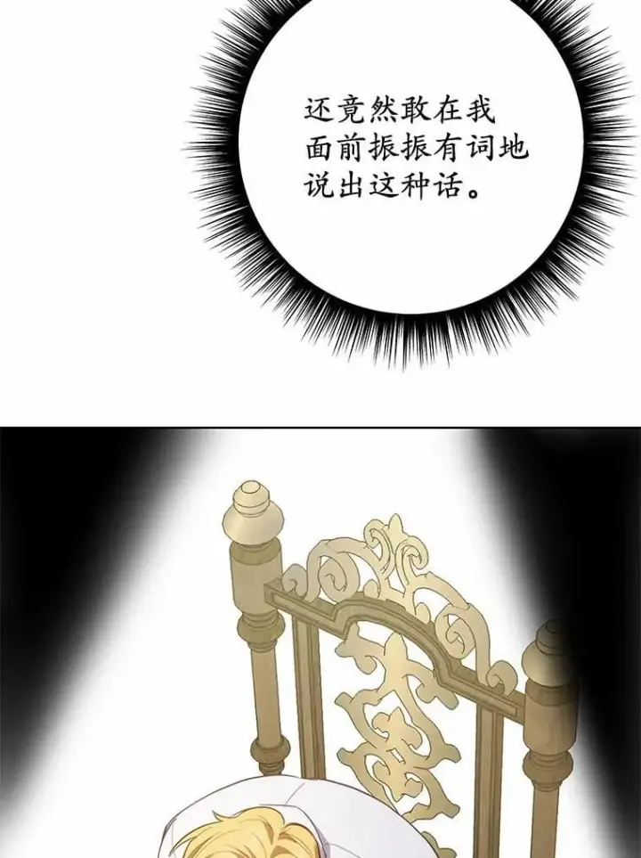漫画《被发现就完蛋了！》42.他哭了？第12张图