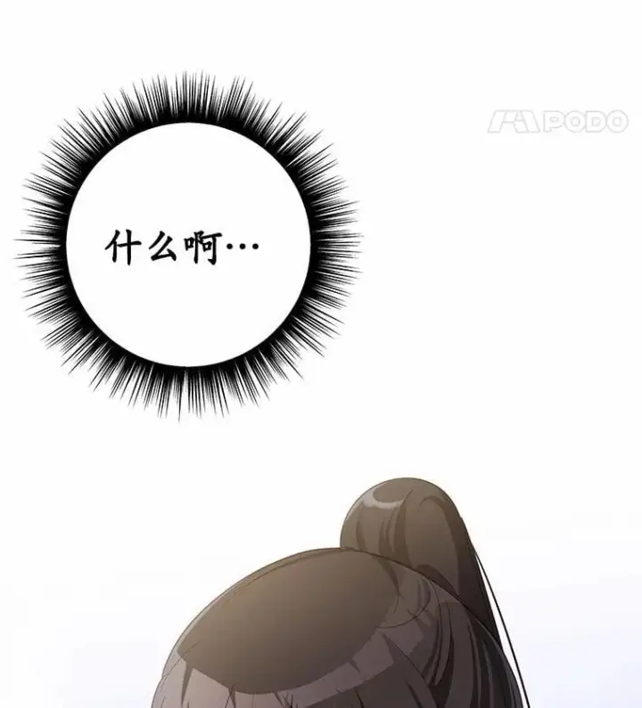 漫画《被发现就完蛋了！》42.他哭了？第125张图