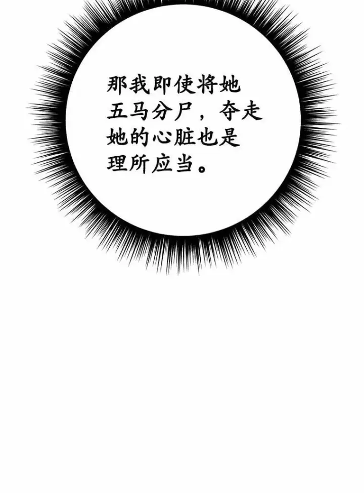 漫画《被发现就完蛋了！》42.他哭了？第14张图
