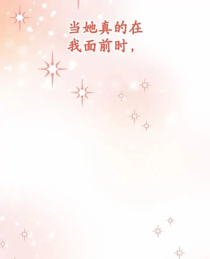 漫画《被发现就完蛋了！》42.他哭了？第18张图