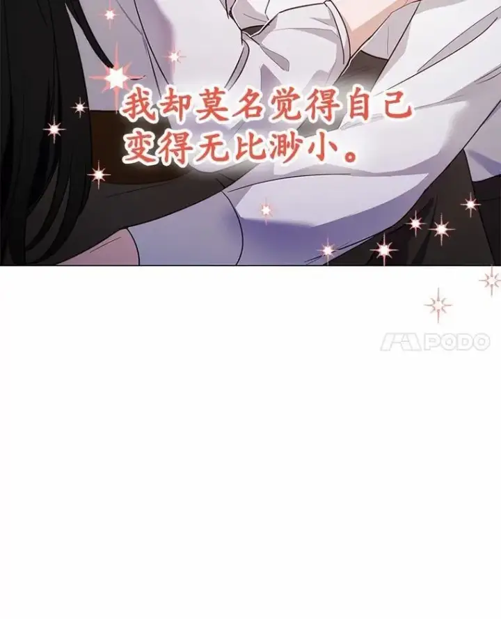 漫画《被发现就完蛋了！》42.他哭了？第20张图
