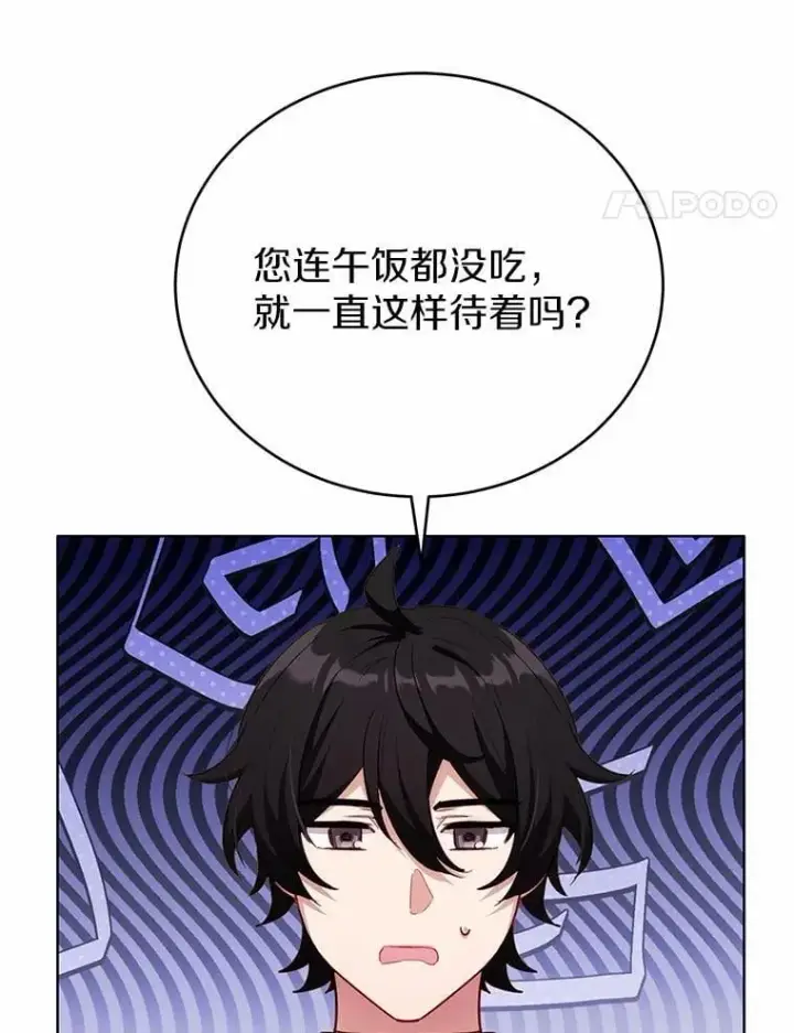 漫画《被发现就完蛋了！》42.他哭了？第28张图