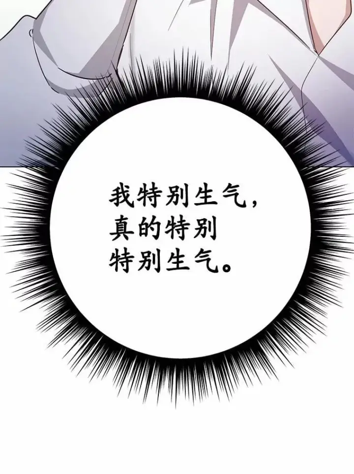 漫画《被发现就完蛋了！》42.他哭了？第3张图