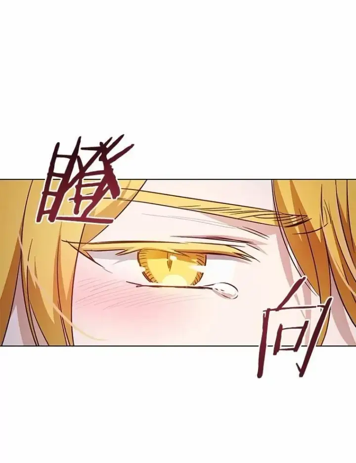 漫画《被发现就完蛋了！》42.他哭了？第32张图