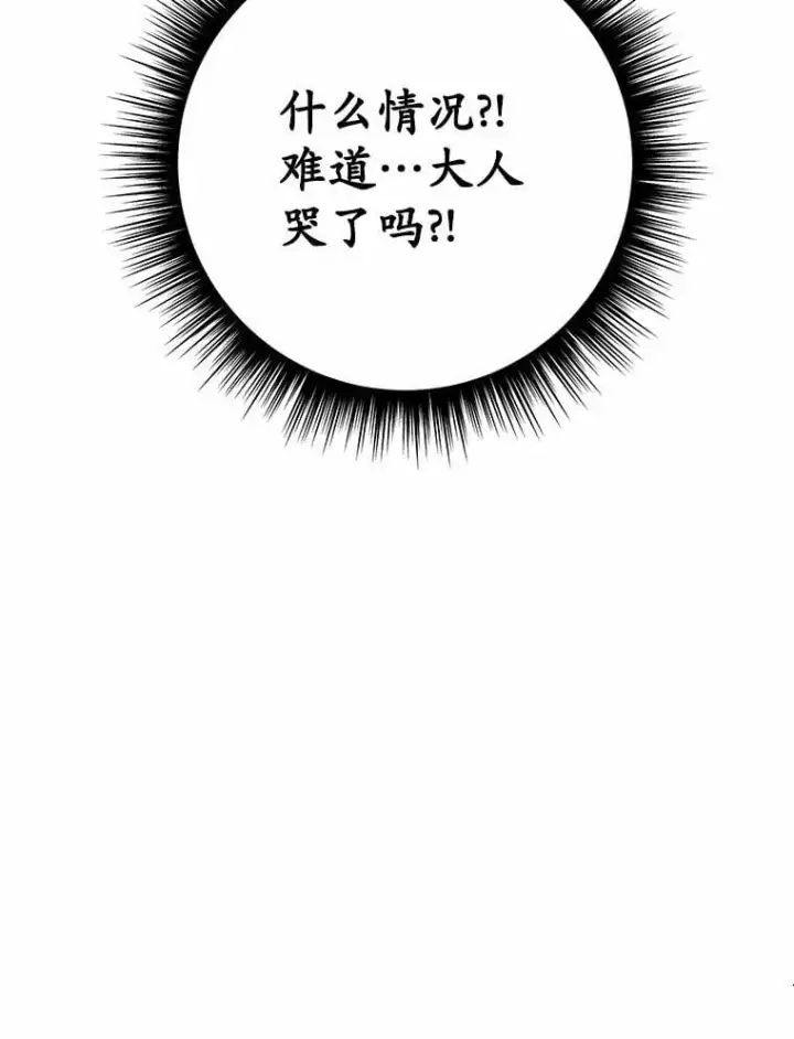 漫画《被发现就完蛋了！》42.他哭了？第36张图