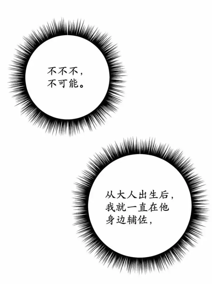 漫画《被发现就完蛋了！》42.他哭了？第37张图
