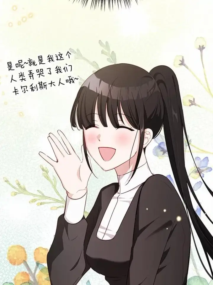 漫画《被发现就完蛋了！》42.他哭了？第42张图