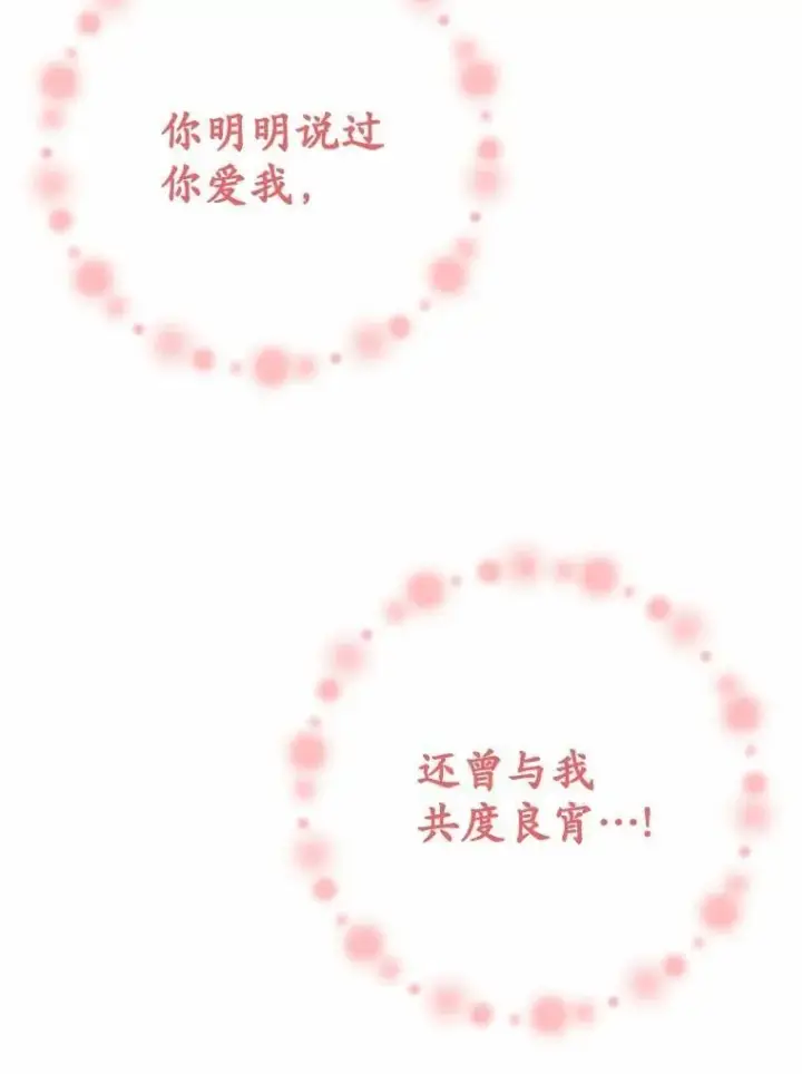 漫画《被发现就完蛋了！》42.他哭了？第49张图