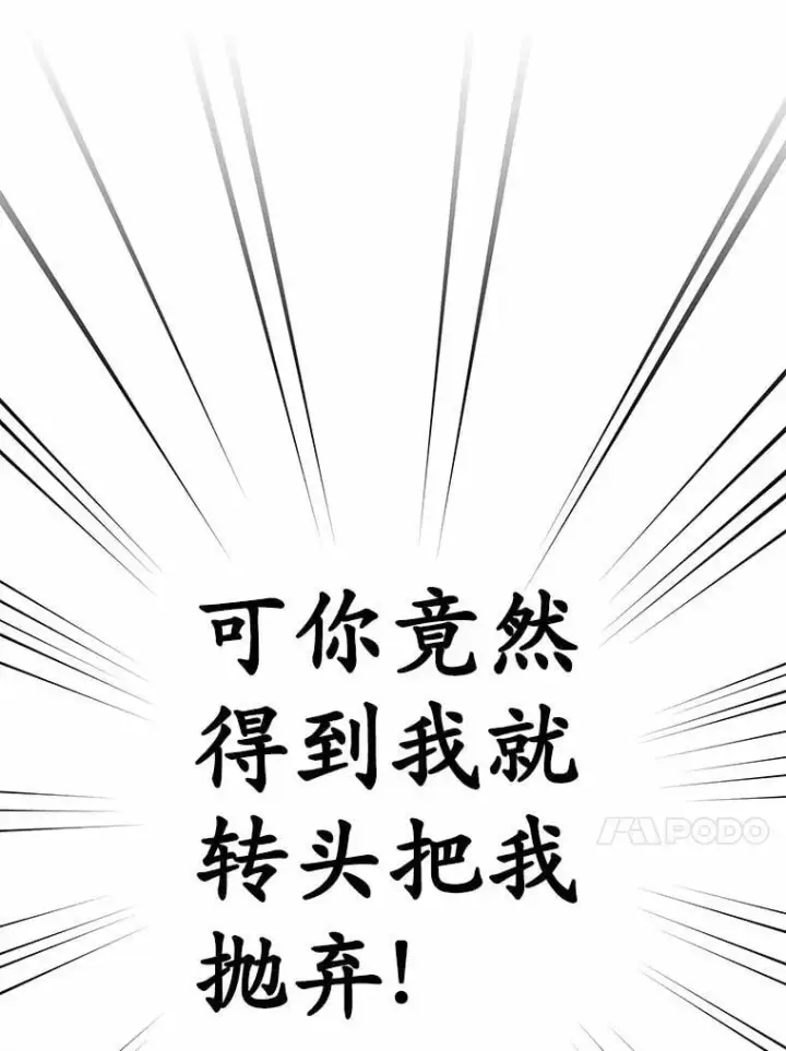 漫画《被发现就完蛋了！》42.他哭了？第50张图