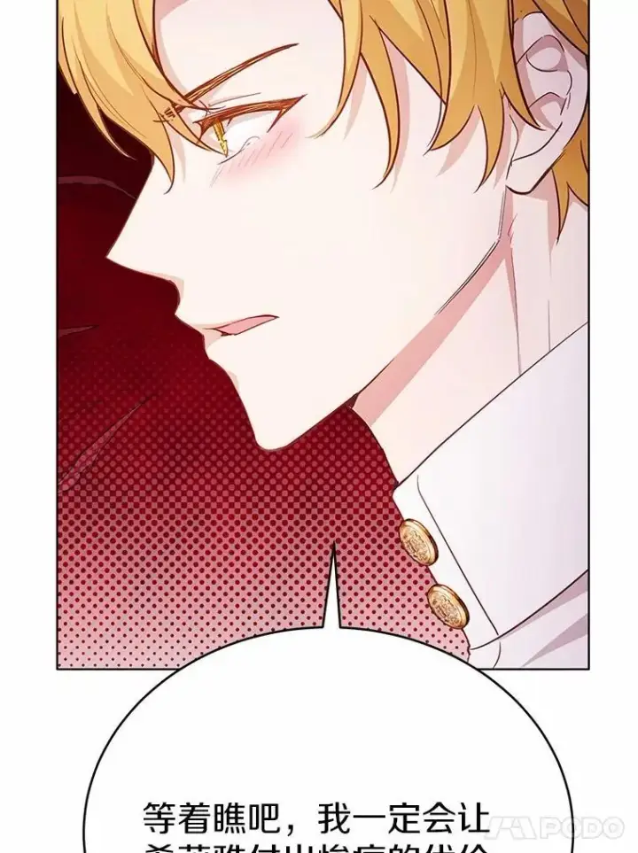 漫画《被发现就完蛋了！》42.他哭了？第54张图