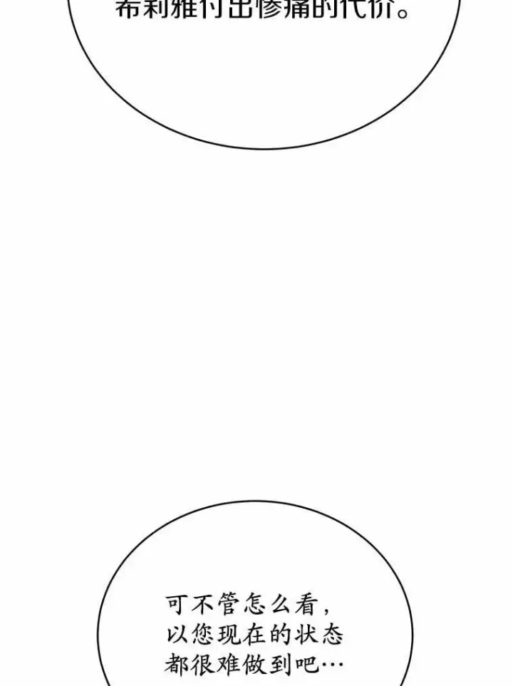 漫画《被发现就完蛋了！》42.他哭了？第55张图
