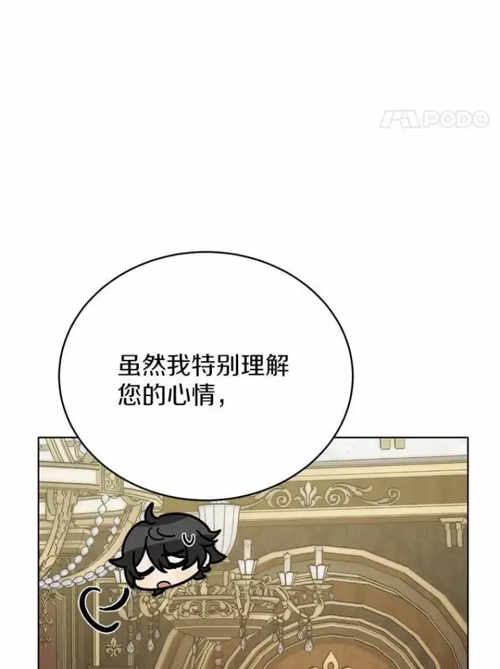 漫画《被发现就完蛋了！》42.他哭了？第57张图