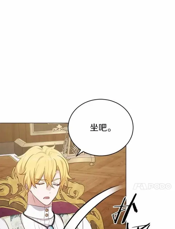 漫画《被发现就完蛋了！》42.他哭了？第66张图