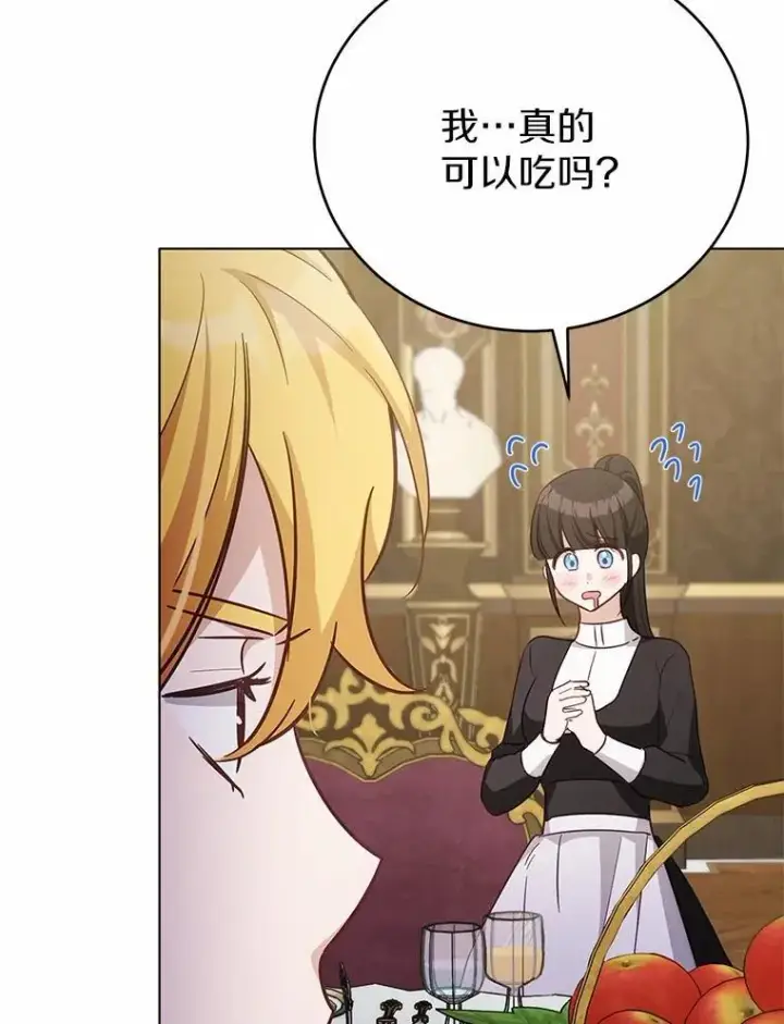 漫画《被发现就完蛋了！》42.他哭了？第68张图
