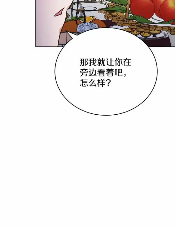 漫画《被发现就完蛋了！》42.他哭了？第69张图