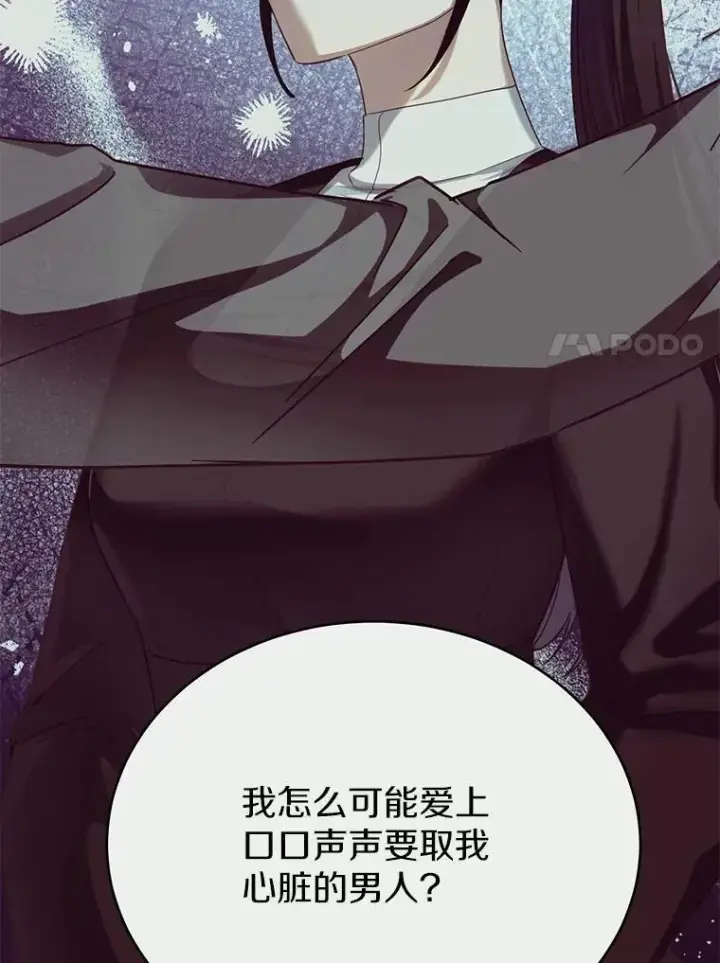 漫画《被发现就完蛋了！》42.他哭了？第7张图