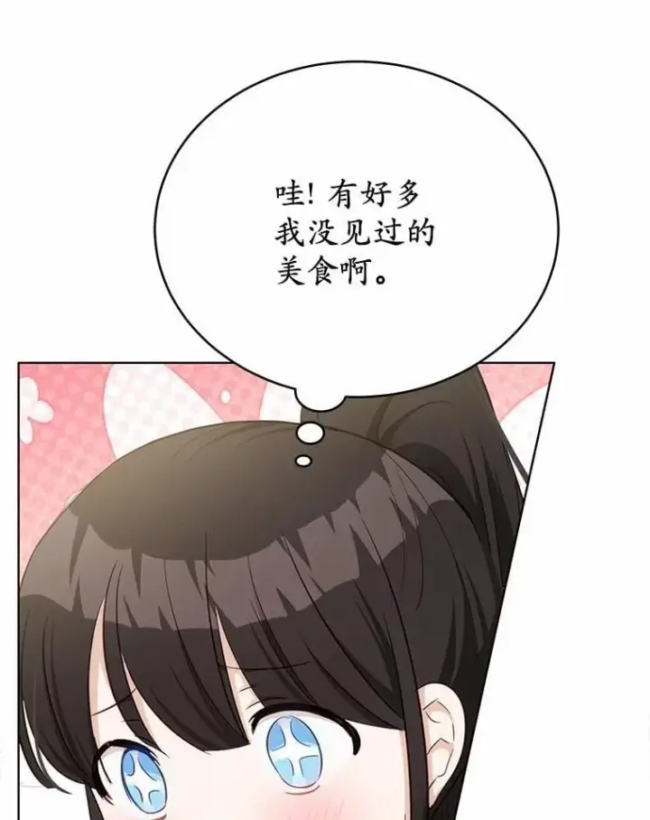 漫画《被发现就完蛋了！》42.他哭了？第72张图