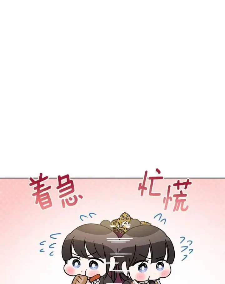 漫画《被发现就完蛋了！》42.他哭了？第74张图