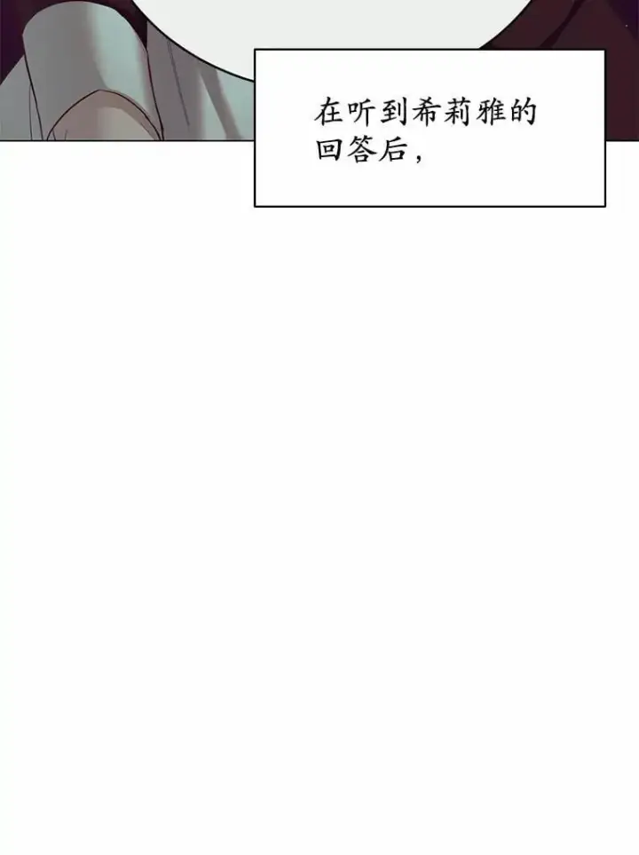 漫画《被发现就完蛋了！》42.他哭了？第8张图