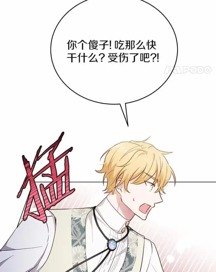 漫画《被发现就完蛋了！》42.他哭了？第80张图