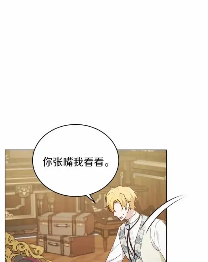 漫画《被发现就完蛋了！》42.他哭了？第82张图