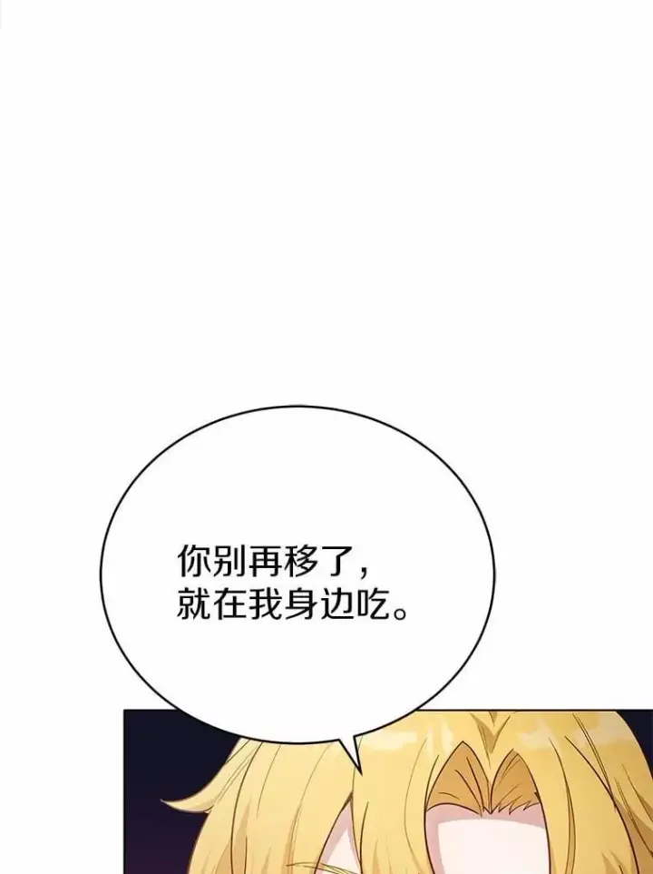 漫画《被发现就完蛋了！》43.变相的折磨第11张图