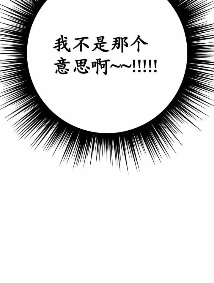漫画《被发现就完蛋了！》43.变相的折磨第111张图
