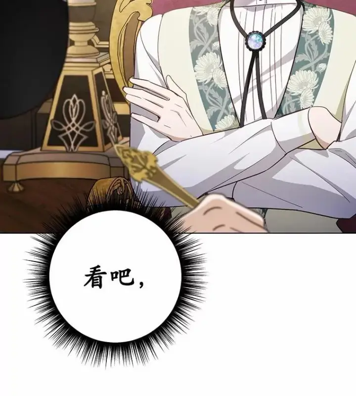 漫画《被发现就完蛋了！》43.变相的折磨第16张图