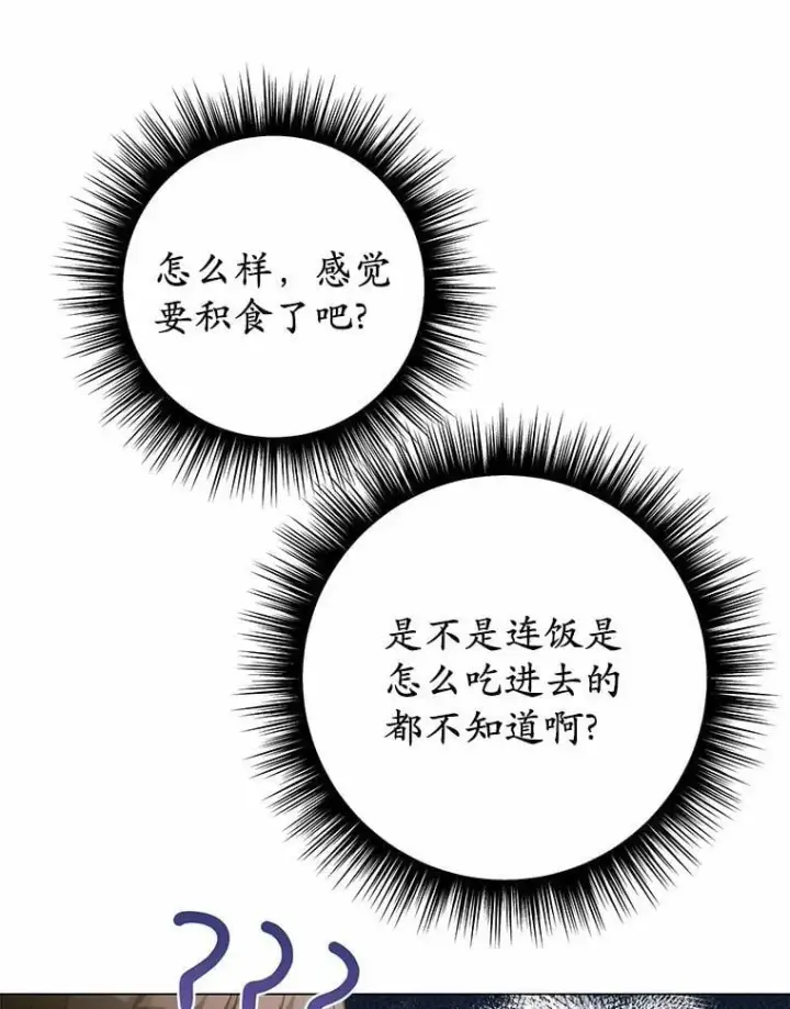 漫画《被发现就完蛋了！》43.变相的折磨第30张图