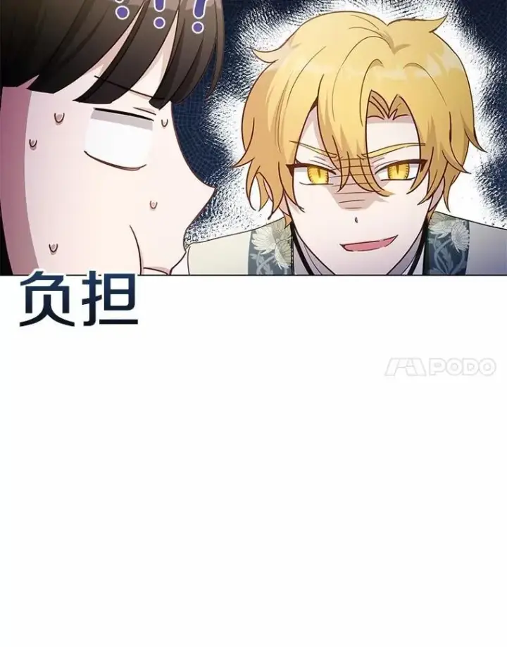 漫画《被发现就完蛋了！》43.变相的折磨第31张图
