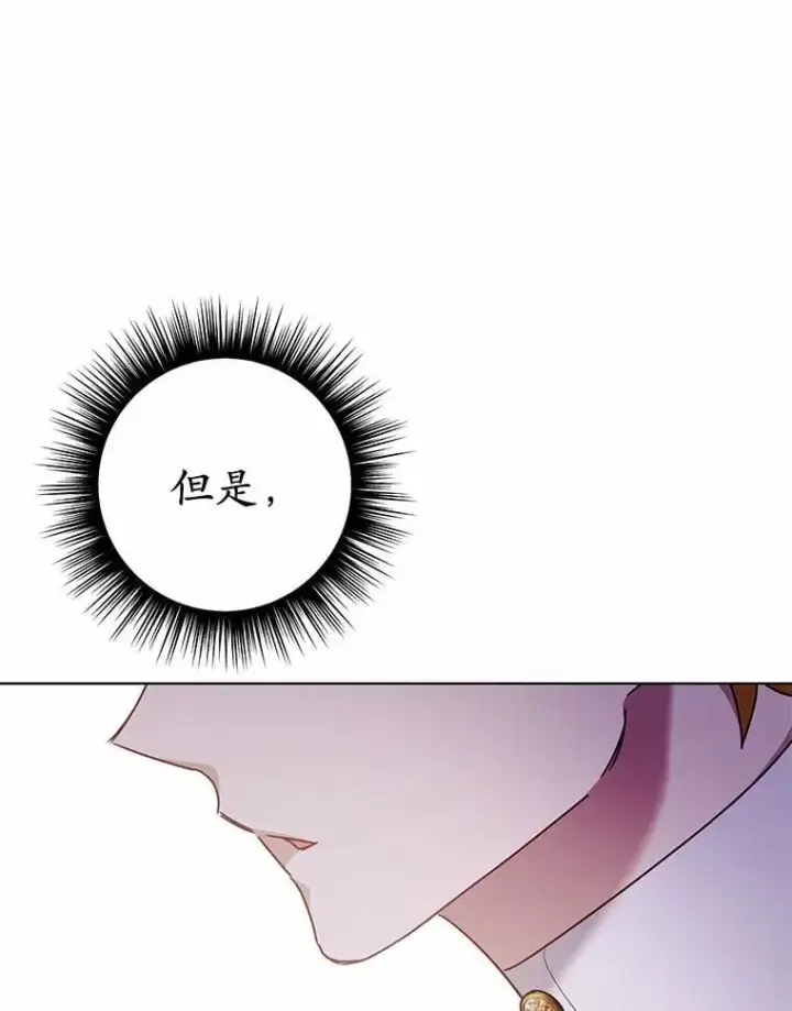 漫画《被发现就完蛋了！》43.变相的折磨第32张图