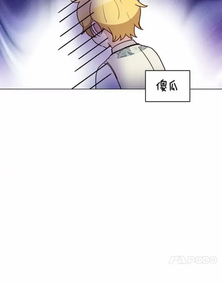 漫画《被发现就完蛋了！》43.变相的折磨第34张图