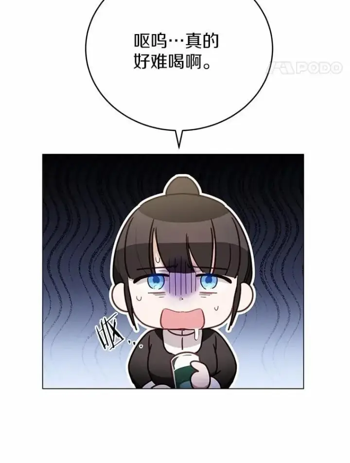 漫画《被发现就完蛋了！》43.变相的折磨第48张图