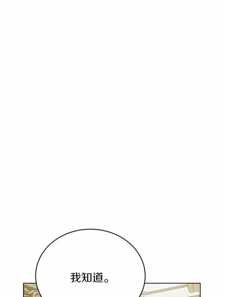 漫画《被发现就完蛋了！》43.变相的折磨第49张图