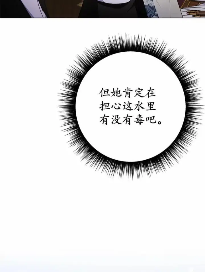 漫画《被发现就完蛋了！》43.变相的折磨第53张图