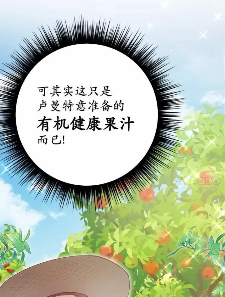 漫画《被发现就完蛋了！》43.变相的折磨第54张图