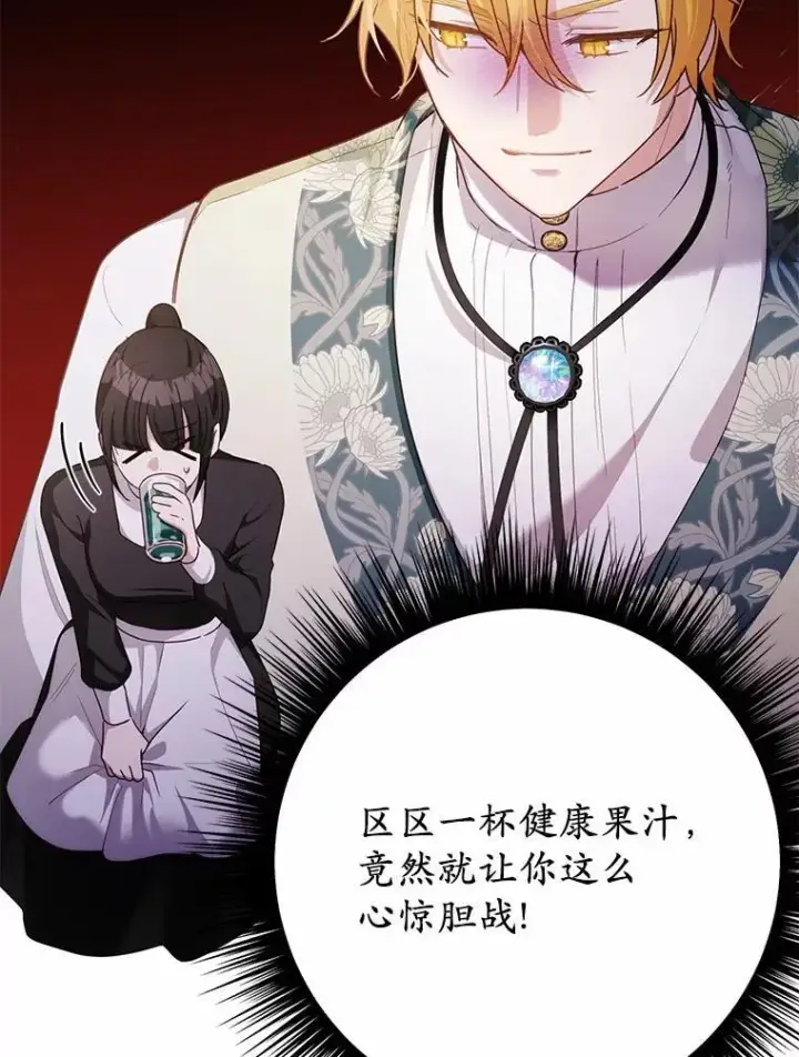 漫画《被发现就完蛋了！》43.变相的折磨第56张图