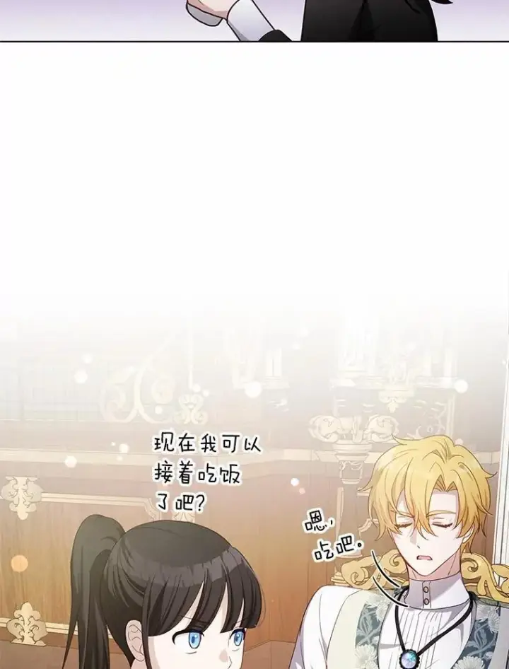 漫画《被发现就完蛋了！》43.变相的折磨第59张图