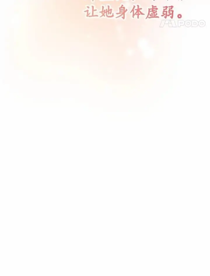 漫画《被发现就完蛋了！》43.变相的折磨第61张图