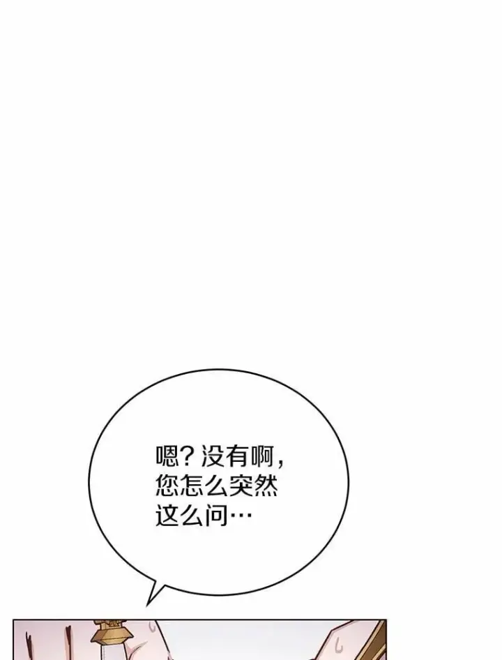 漫画《被发现就完蛋了！》43.变相的折磨第66张图