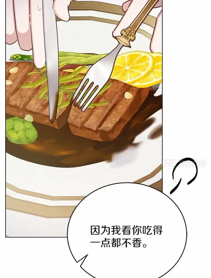 漫画《被发现就完蛋了！》43.变相的折磨第67张图