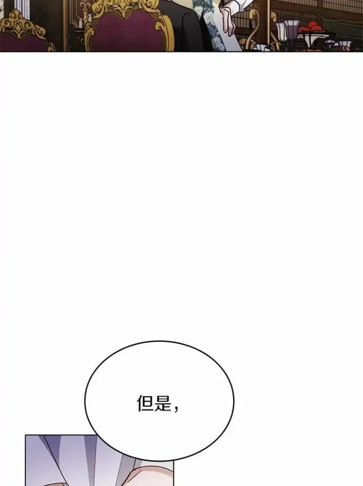 漫画《被发现就完蛋了！》43.变相的折磨第89张图